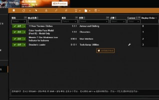 MOD管理器(Nexus Mod Manager) v0.61.4汉化中文版官方版游戏下载，安卓苹果ios版本下载