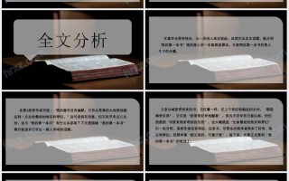 我的第一本书ppt课件 精选版下载，我的第一本书ppt课件 精选版免收费下载安装(我的第一本书app是一款为广大用户打造的笔记备份软件)