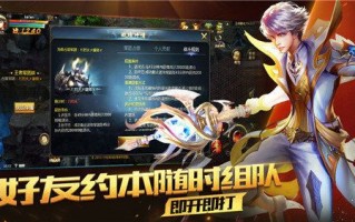 魔域2.4终极无敌版官方版游戏下载，魔域2.4终极无敌版安卓游戏下载