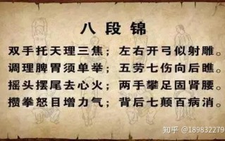 八段锦口令音乐完整版下载，八段锦口令音乐完整版免收费下载安装