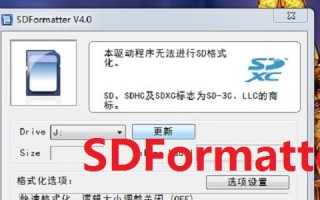 SDFormatter官方版游戏下载，SDFormatter安卓游戏下载