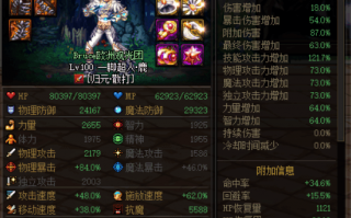 dnf力量 白字_dnf25力量和3白字