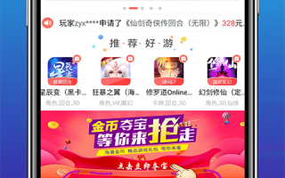 爱趣手游平台官方版游戏下载，爱趣手游平台安卓游戏下载