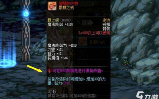 dnf骨戒是不是黄字_dnf优先黄字还是白字