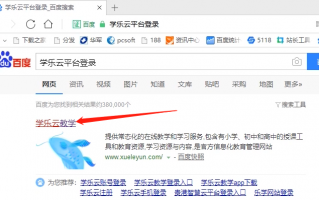 学乐云教学 平台登录入口官方版游戏下载，安卓苹果ios版本下载