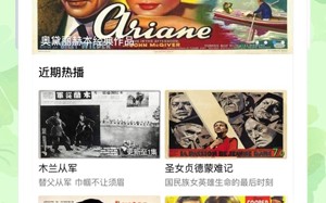 银杏视频 无限制免费观看官方版游戏下载，银杏视频 无限制免费观看安卓游戏下载