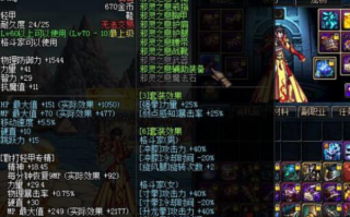 dnf90版本异界装备怎么跨界_dnf跨界异界装备需要什么材料