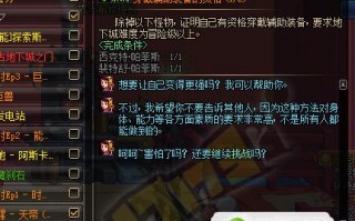 dnf冰左右槽_dnf左右槽任务