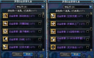 dnf怎么转移传说装备吗_dnf传说装备怎么处理