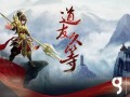 问道手游用什么账号玩，手游问道官网