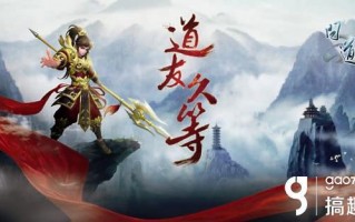 问道手游用什么账号玩，手游问道官网