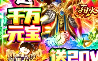 烈火一刀官方版游戏下载，安卓苹果ios版本下载