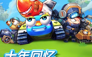 疯狂坦克电脑版下载，疯狂坦克电脑版免收费下载安装