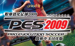 实况足球2014欧版rom下载下载，实况足球2014欧版rom下载免收费下载安装