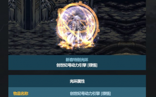 dnf海军套光环_dnf年套光环