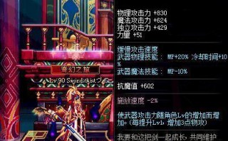 dnf85史诗无影剑_dnf85史诗巨剑