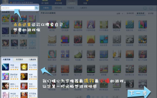 7K7K游戏盒子官方正式版下载，7K7K游戏盒子官方正式版免收费下载安装