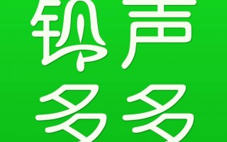 铃声多多2020vip破解版下载，铃声多多2020vip破解版免收费下载安装