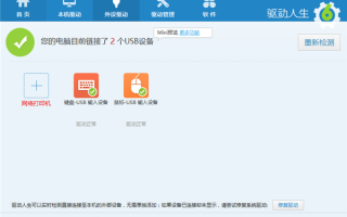 万能声卡驱动win10版下载，万能声卡驱动win10版免收费下载安装