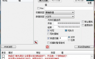 dnfce_ce修改dnf伤害教程