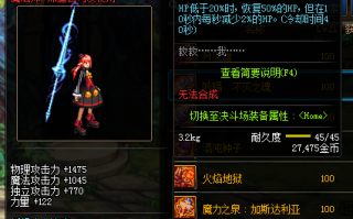 dnf有没有暗属性史诗套_dnf100级史诗武器属性