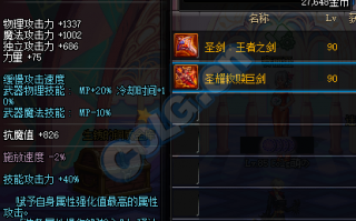 dnf荒古系列武器介绍_dnf荒古武器和苍穹武器