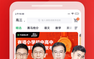 有道精品课官方版游戏下载，有道精品课安卓游戏下载