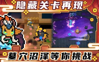 元气骑士3.1.5破解版官方版游戏下载，元气骑士3.1.5破解版安卓游戏下载
