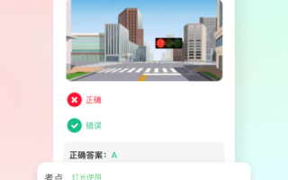 维尔驾服学员版APP下载，维尔驾服学员版APP免收费下载安装(维尔驾服学员端app特点·驾考秘笈)