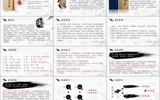 语文鱼我所欲也ppt下载，语文鱼我所欲也ppt免收费下载安装