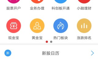 华融证券app下载，华融证券app免收费下载安装