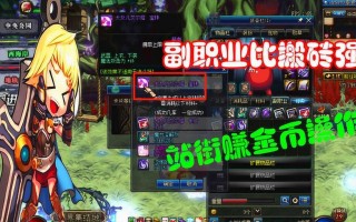 dnf搬砖命中率多少合适_dnf跨几适合搬砖