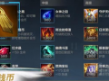 手游烬适合什么辅助玩，手游烬适合什么辅助玩的