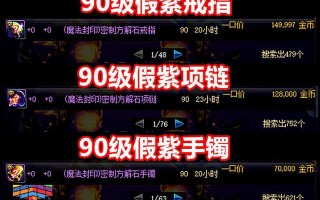 dnf假紫是什么_dnf假紫为什么有人买