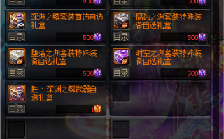 dnf黄金蜜蜡_dnf黄金蜜蜡能封什么装备