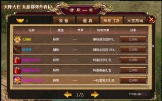 三国志吕布传无限元宝破解版下载，三国志吕布传无限元宝破解版免收费下载安装