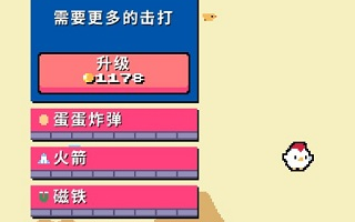 超级小鸡2官方版游戏下载，安卓苹果ios版本下载