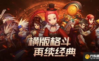 dnf提前维护道具丢失_dnf道具商城