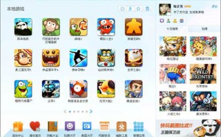 快玩游戏盒下载，快玩游戏盒免收费下载安装