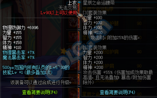 dnf 星辰 腿 哪里_dnf星辰套装
