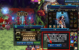 dnf锁定装备_dnf锁定装备是哪个键