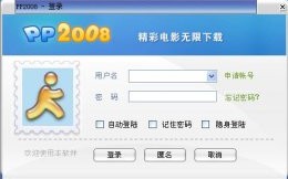 PP点点通下载，PP点点通免收费下载安装