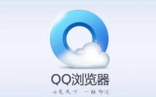 QQ浏览器2020旧版本下载