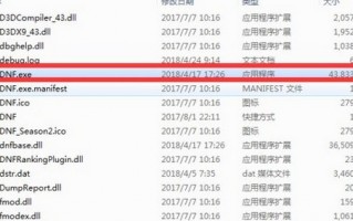 dnf游戏修复工具_dnf修复工具要修复多久