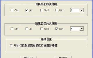 桌面切换器狡兔二窟官方版游戏下载，桌面切换器狡兔二窟安卓游戏下载