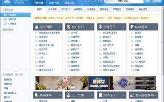 人人阅读器v2.59电脑版下载，人人阅读器v2.59电脑版免收费下载安装