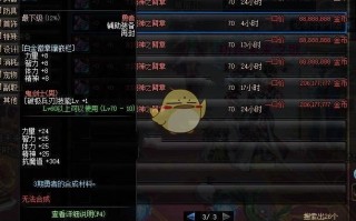 dnf太阳神_dnf70版本太阳神之臂章