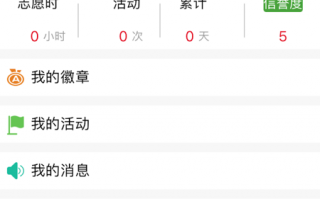 志愿辽宁app最新版本下载