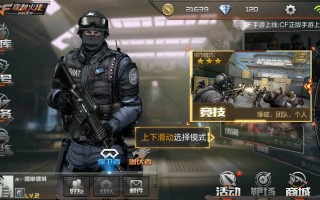 cf穿越米线官方版游戏下载，cf穿越米线安卓游戏下载