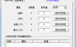 魔兽争霸3七项修改器下载，魔兽争霸3七项修改器免收费下载安装
